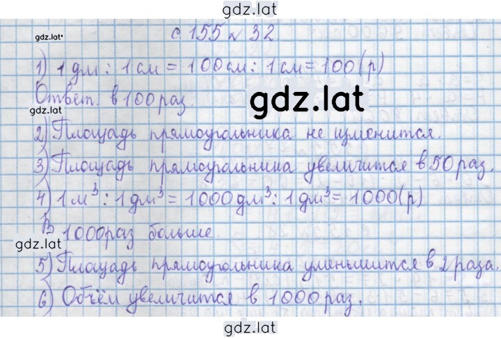 Решение задания № 32 — страница 1