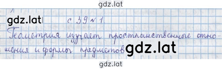 Решение задания № 1 — страница 1