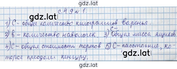Решение задания № 1 — страница 1