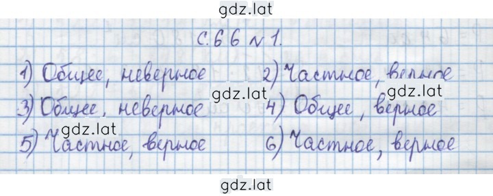 Решение задания № 1 — страница 1