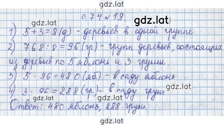 Решение задания № 19 — страница 1