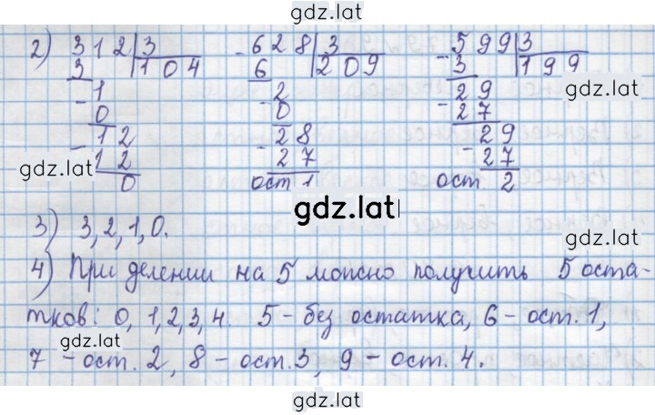 Решение задания № 12 — страница 2