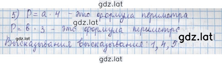 Решение задания № 3 — страница 2