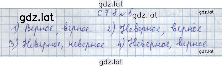 Решение задания № 8 — страница 1