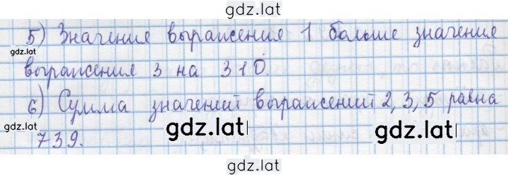 Решение задания № 13 — страница 2