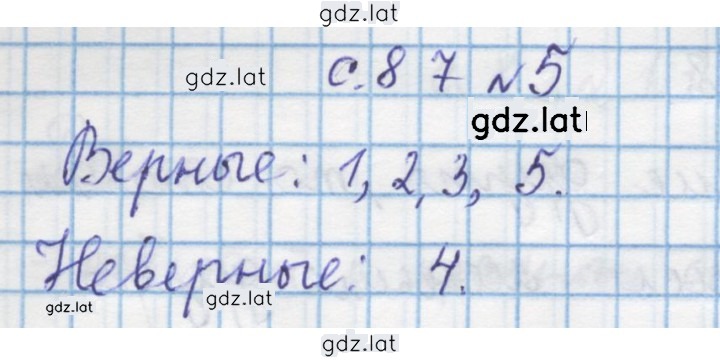 Решение задания № 5 — страница 1
