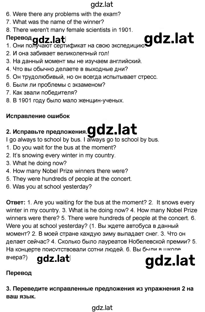 Решение задания № 10 — страница 2