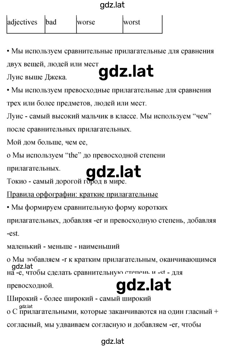 Решение задания № 102 — страница 2