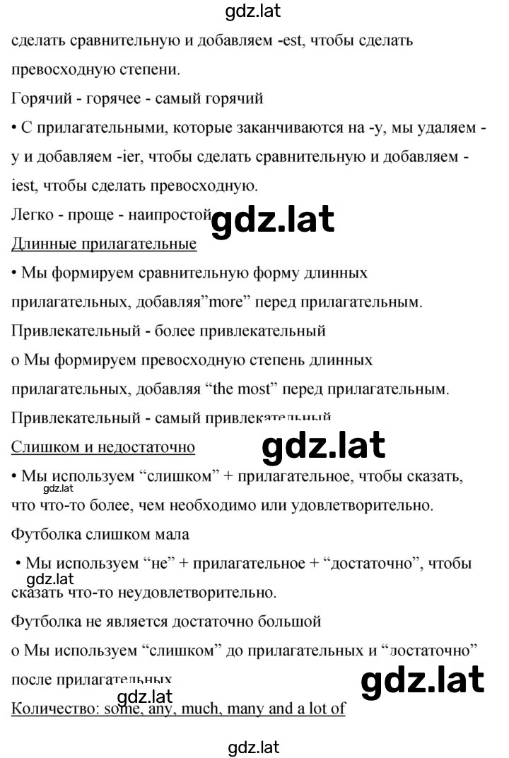 Решение задания № 102 — страница 3
