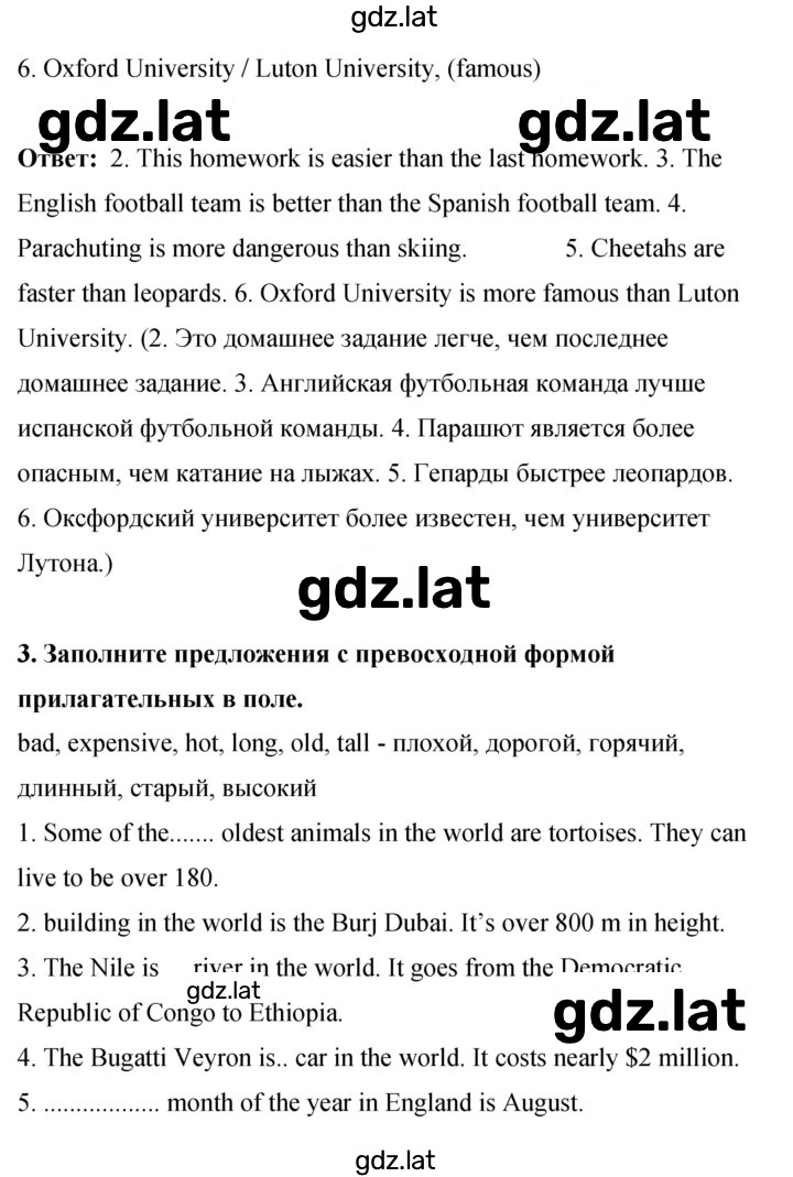 Решение задания № 103 — страница 2