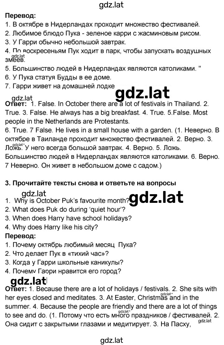 Решение задания № 11 — страница 4