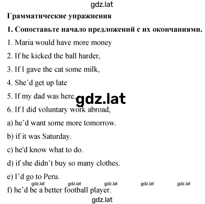 Решение задания № 111 — страница 1
