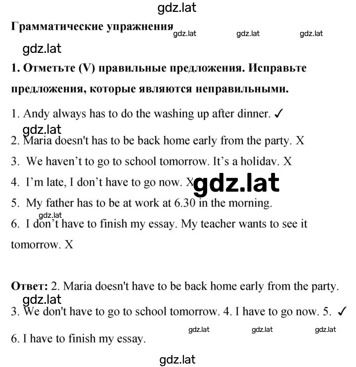 Решение задания № 113 — страница 1