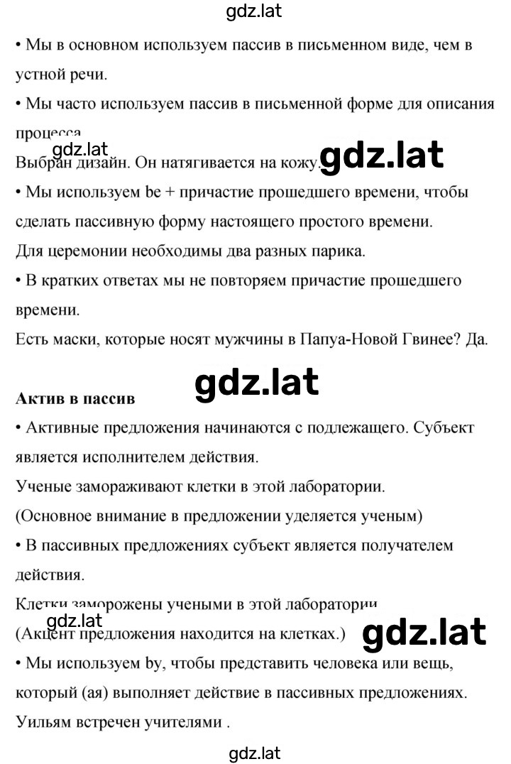 Решение задания № 114 — страница 2