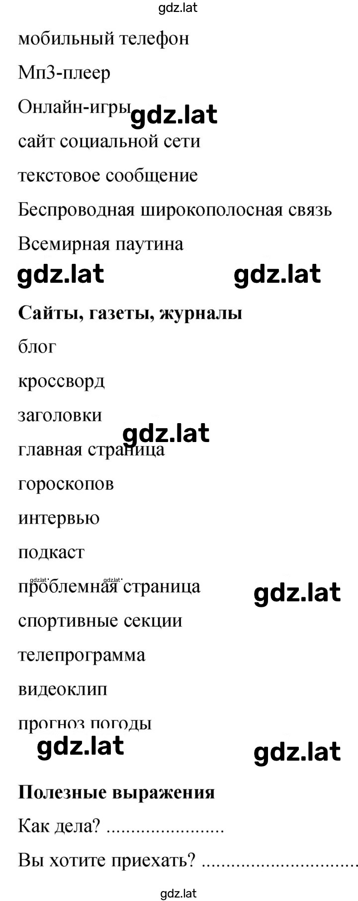 Решение задания № 120 — страница 2