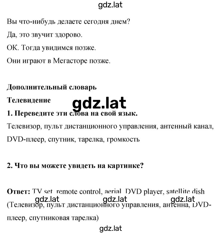 Решение задания № 120 — страница 3