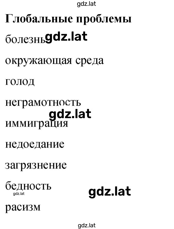Решение задания № 122 — страница 1