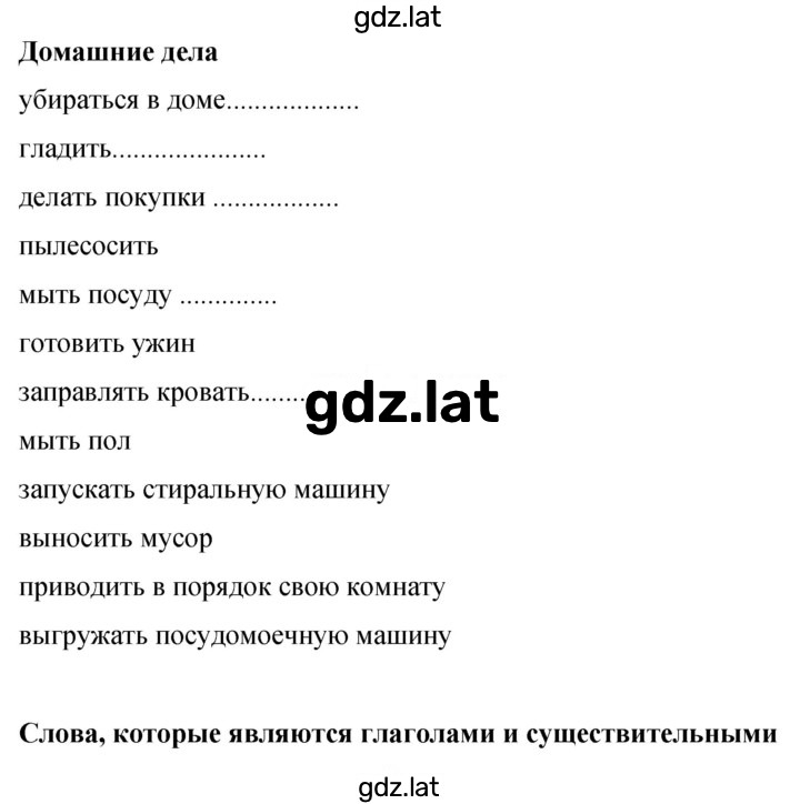 Решение задания № 123 — страница 1