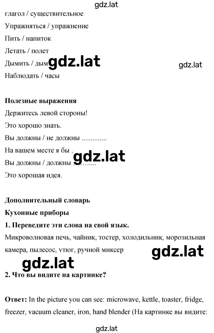 Решение задания № 123 — страница 2