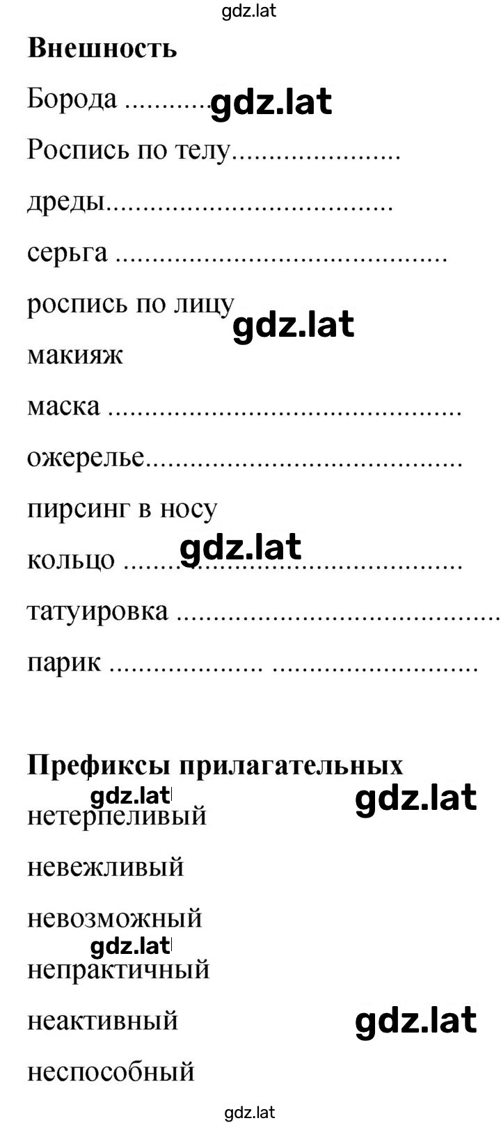 Решение задания № 124 — страница 1