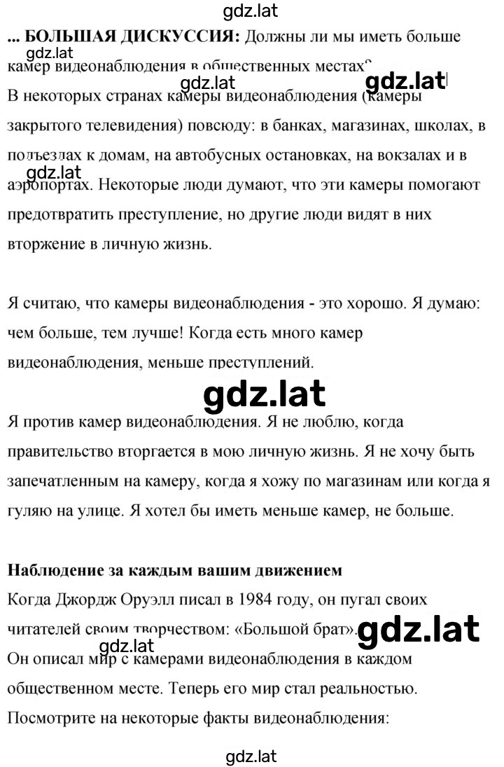Решение задания № 126 — страница 2
