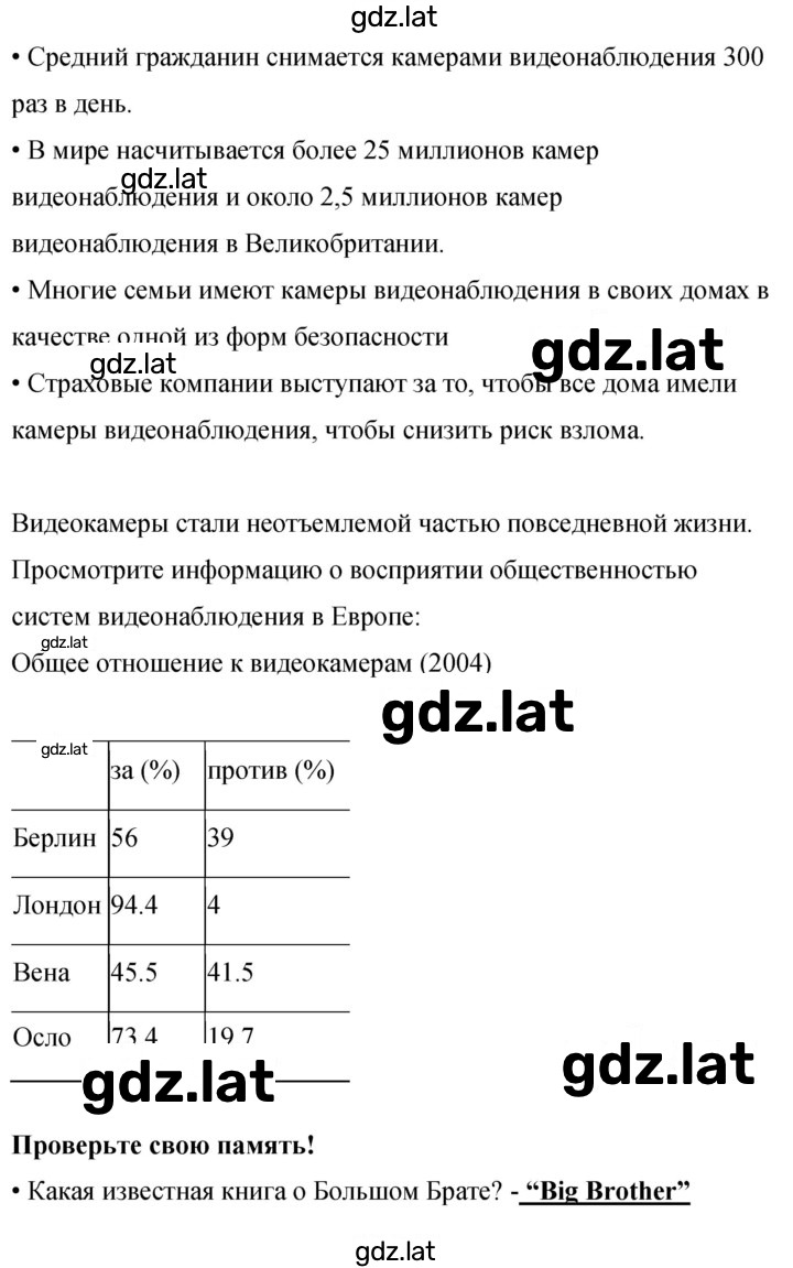 Решение задания № 126 — страница 3