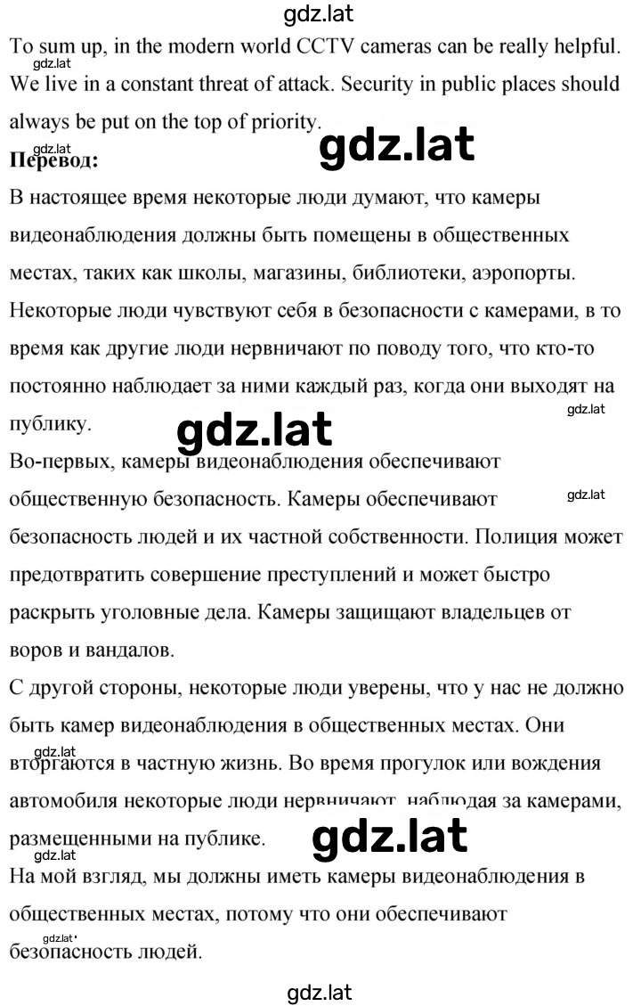 Решение задания № 126 — страница 5