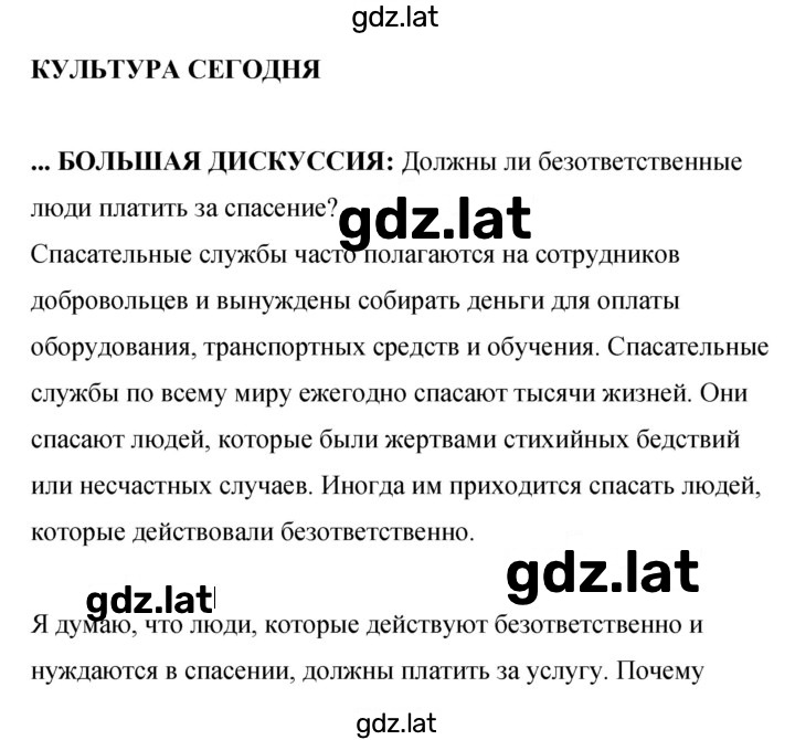 Решение задания № 128 — страница 1