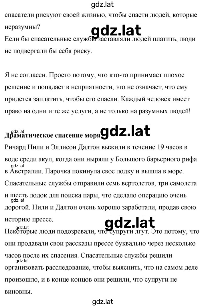 Решение задания № 128 — страница 2