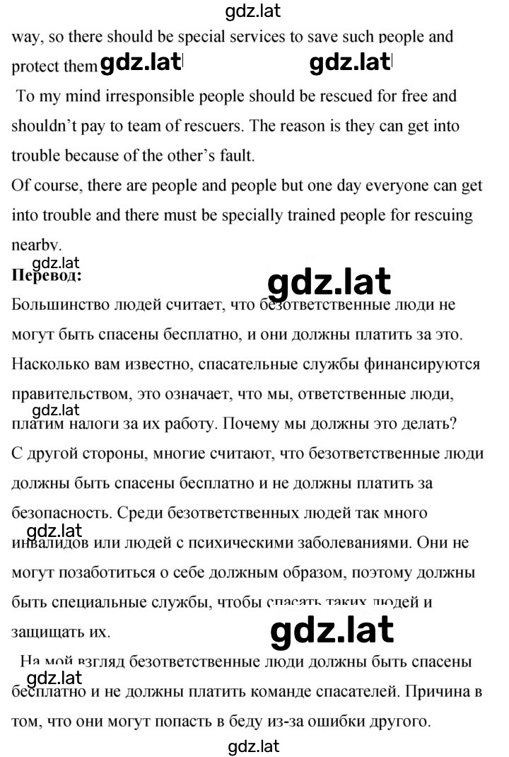 Решение задания № 128 — страница 4