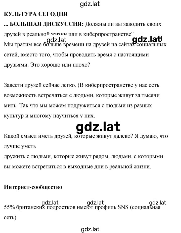 Решение задания № 129 — страница 1