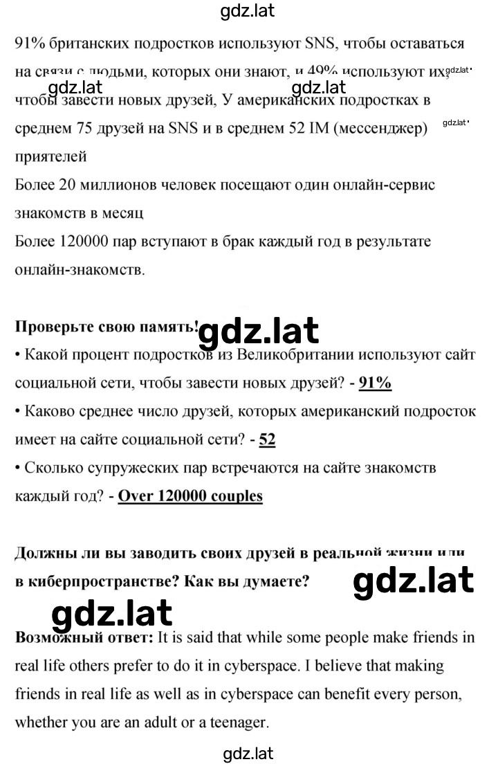 Решение задания № 129 — страница 2