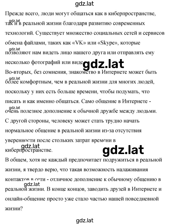 Решение задания № 129 — страница 4