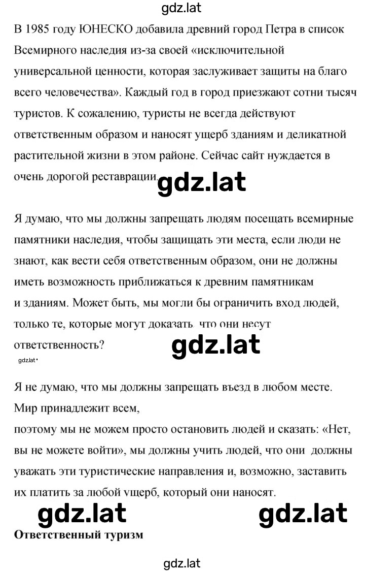 Решение задания № 130 — страница 2