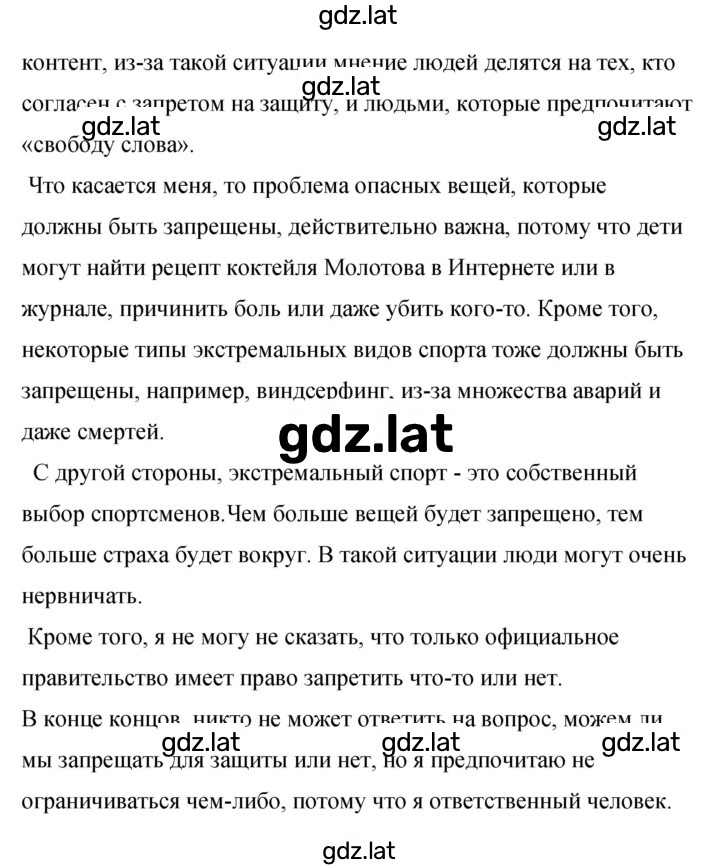 Решение задания № 130 — страница 5