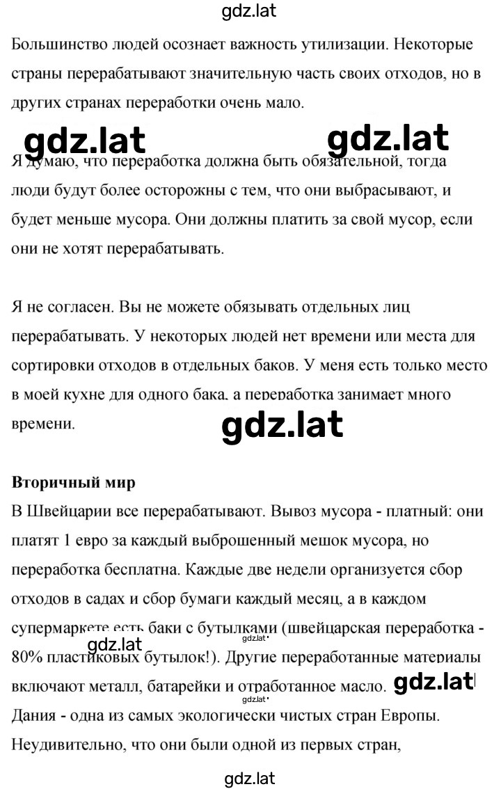 Решение задания № 131 — страница 2