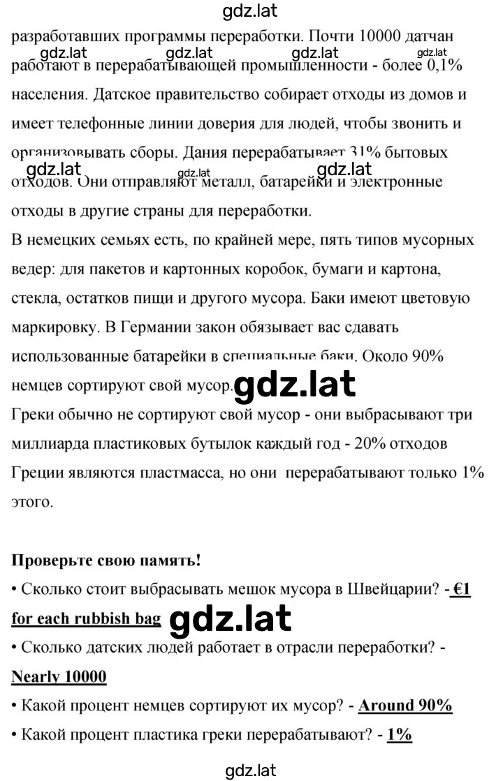 Решение задания № 131 — страница 3