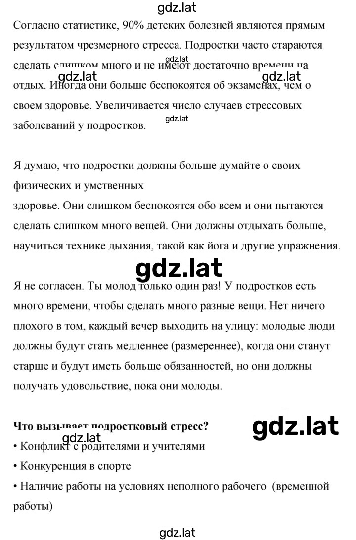 Решение задания № 133 — страница 2