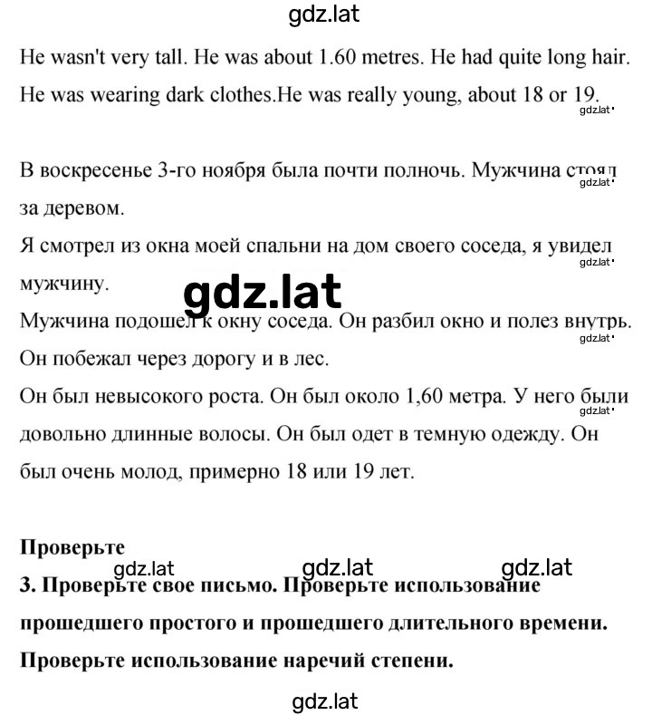 Решение задания № 22 — страница 5