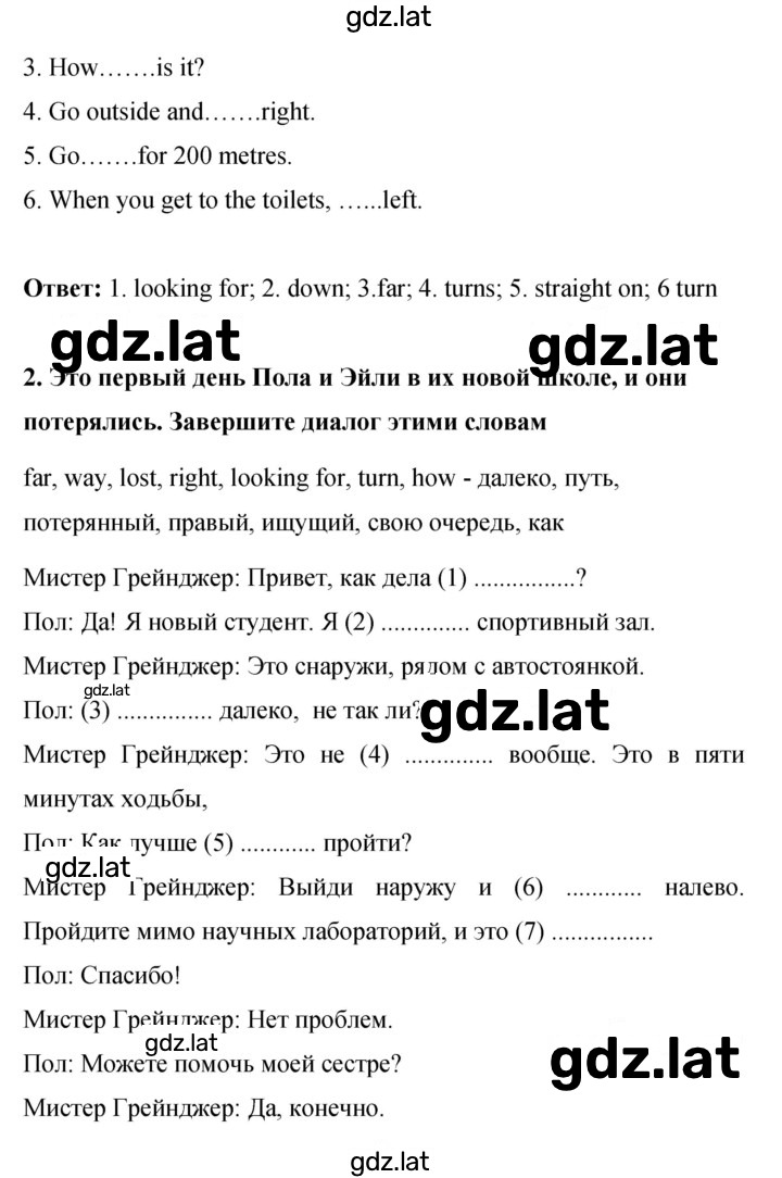 Решение задания № 23 — страница 2