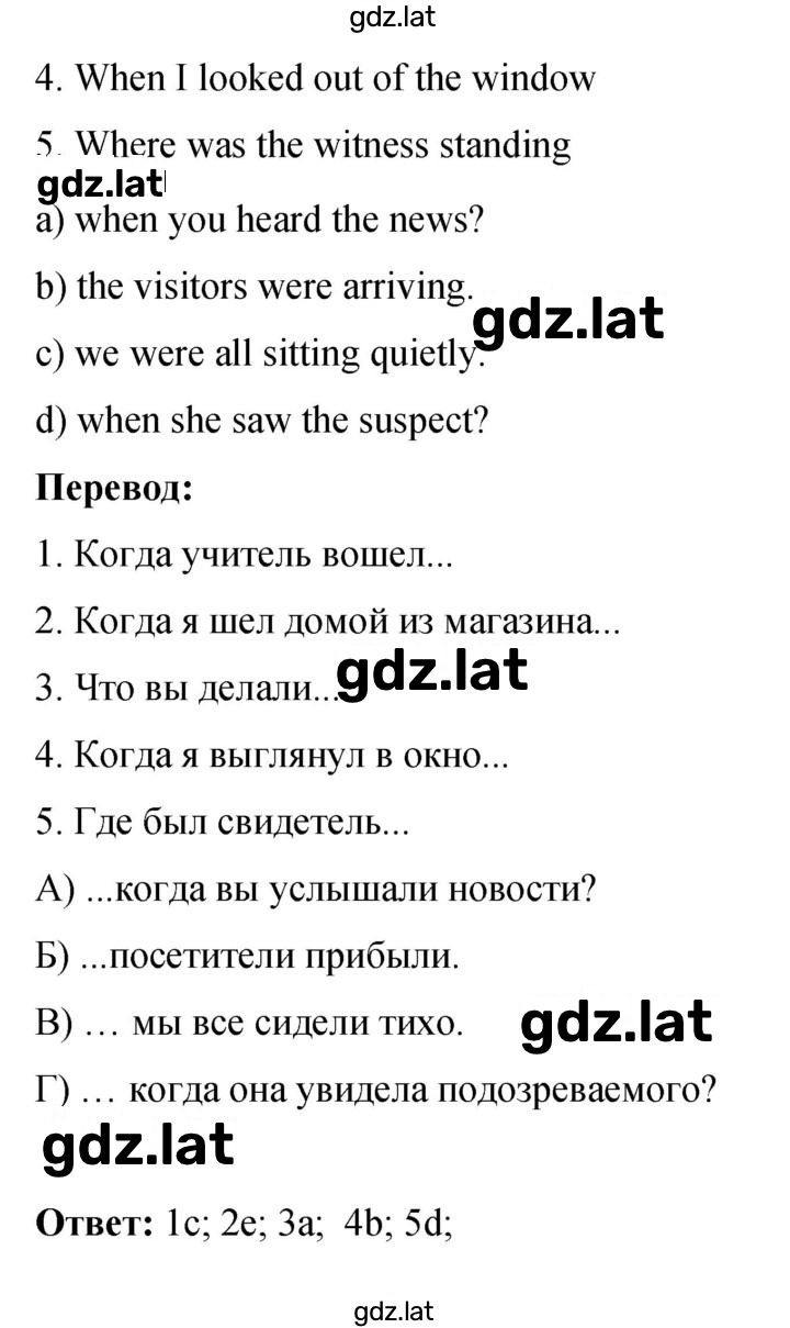 Решение задания № 24 — страница 5