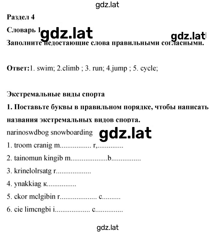 Решение задания № 36 — страница 1