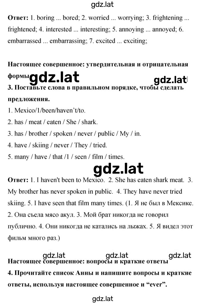 Решение задания № 44 — страница 3
