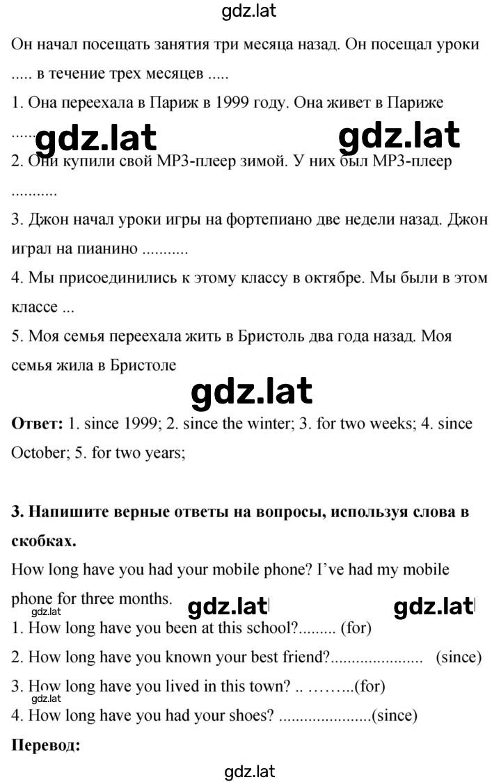 Решение задания № 47 — страница 2