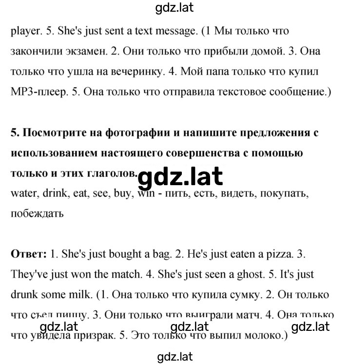Решение задания № 47 — страница 4