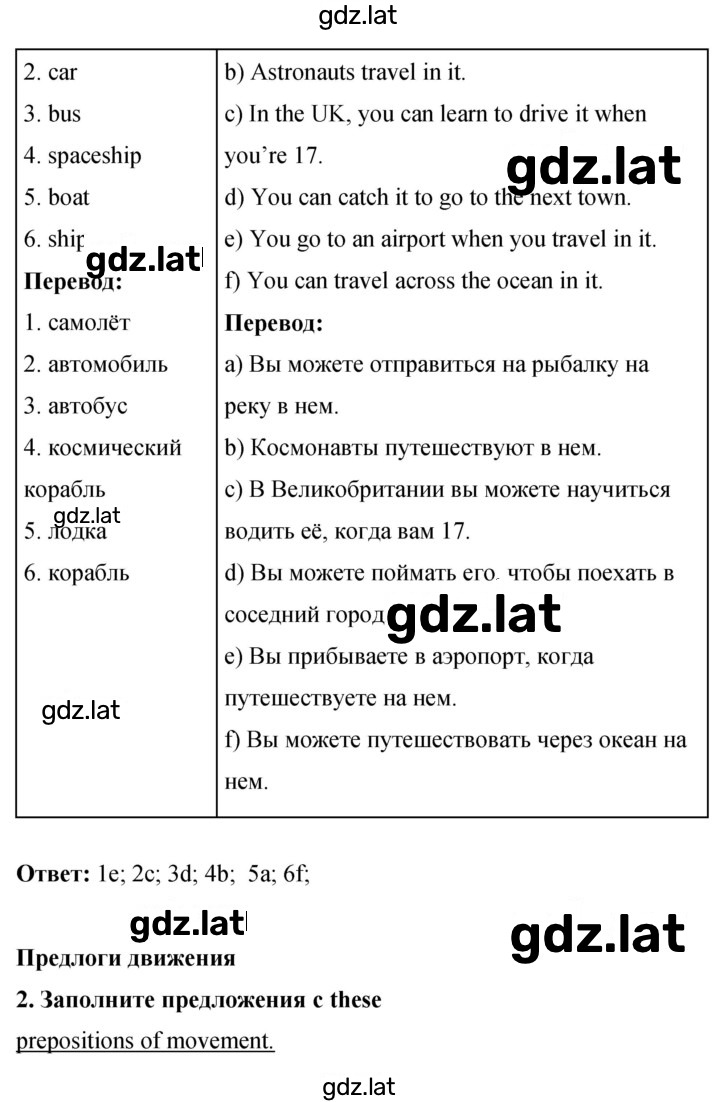 Решение задания № 56 — страница 2