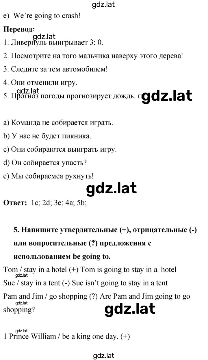 Решение задания № 57 — страница 4