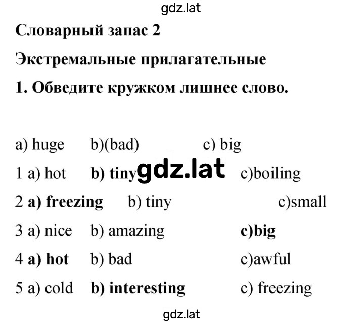 Решение задания № 58 — страница 1