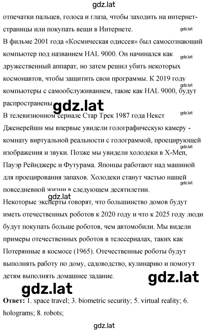 Решение задания № 61 — страница 3