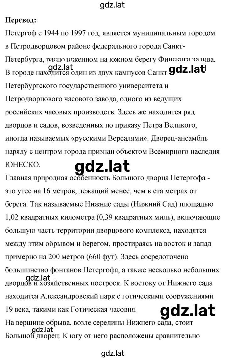 Решение задания № 62 — страница 5